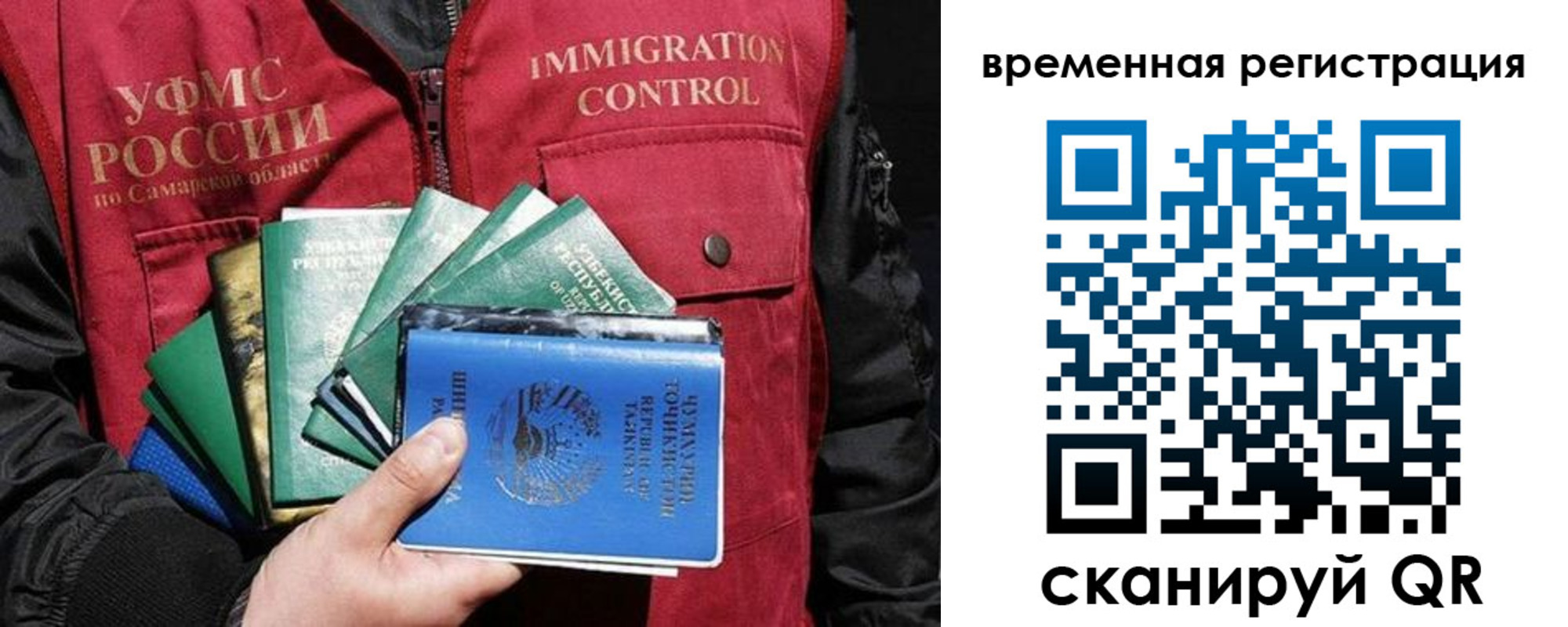 прописка паспорт в Краснослободске
