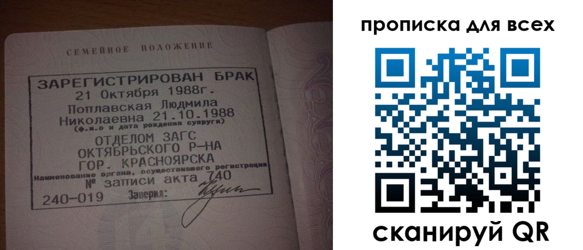 временная регистрация законно в Краснослободске