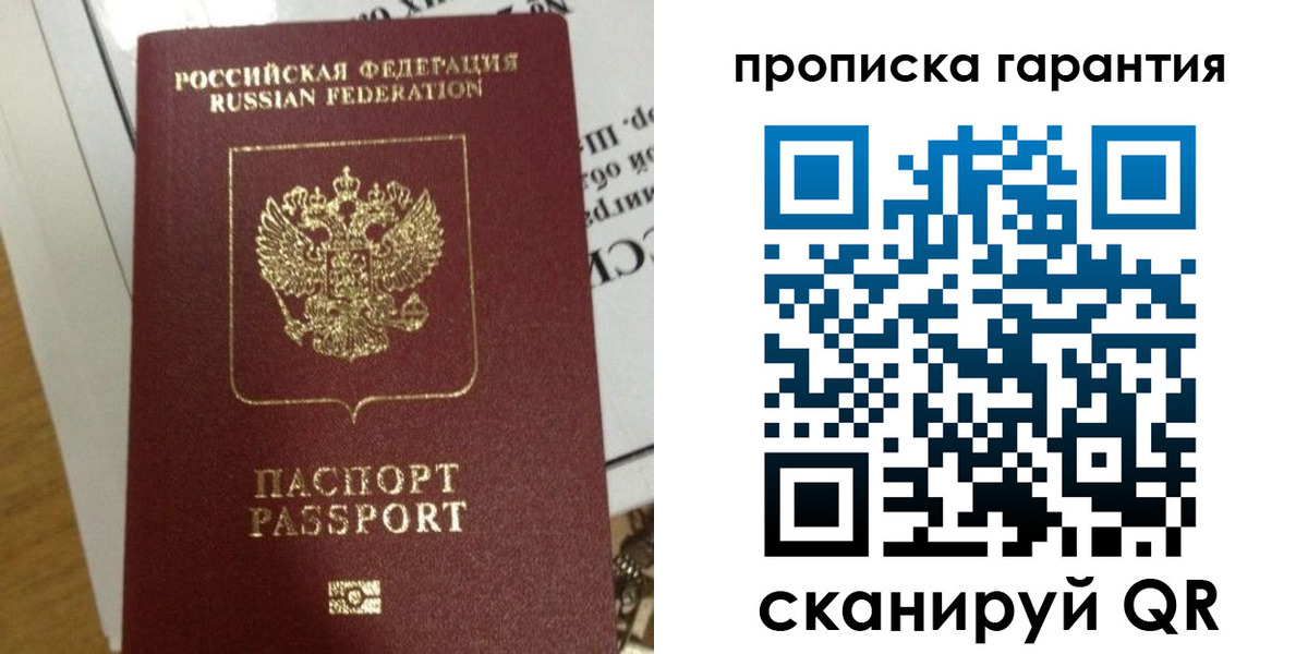 временная регистрация законно в Краснослободске